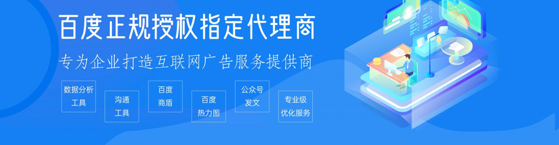 新晃百度推广托管