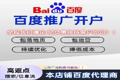 百度推广代理：打造高效的网络营销生态圈的实践